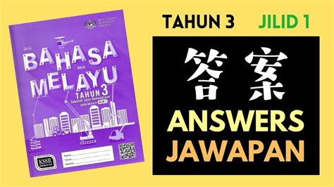 bahasa melayu jilid 1 tahun 3 jawapan|答案 Jawapan .